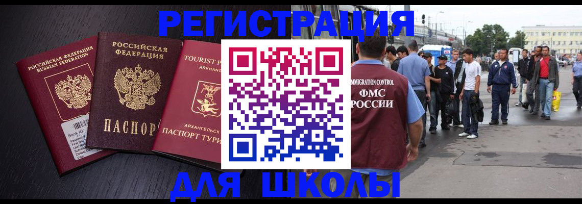 прописка для кредита в Новом Осколе